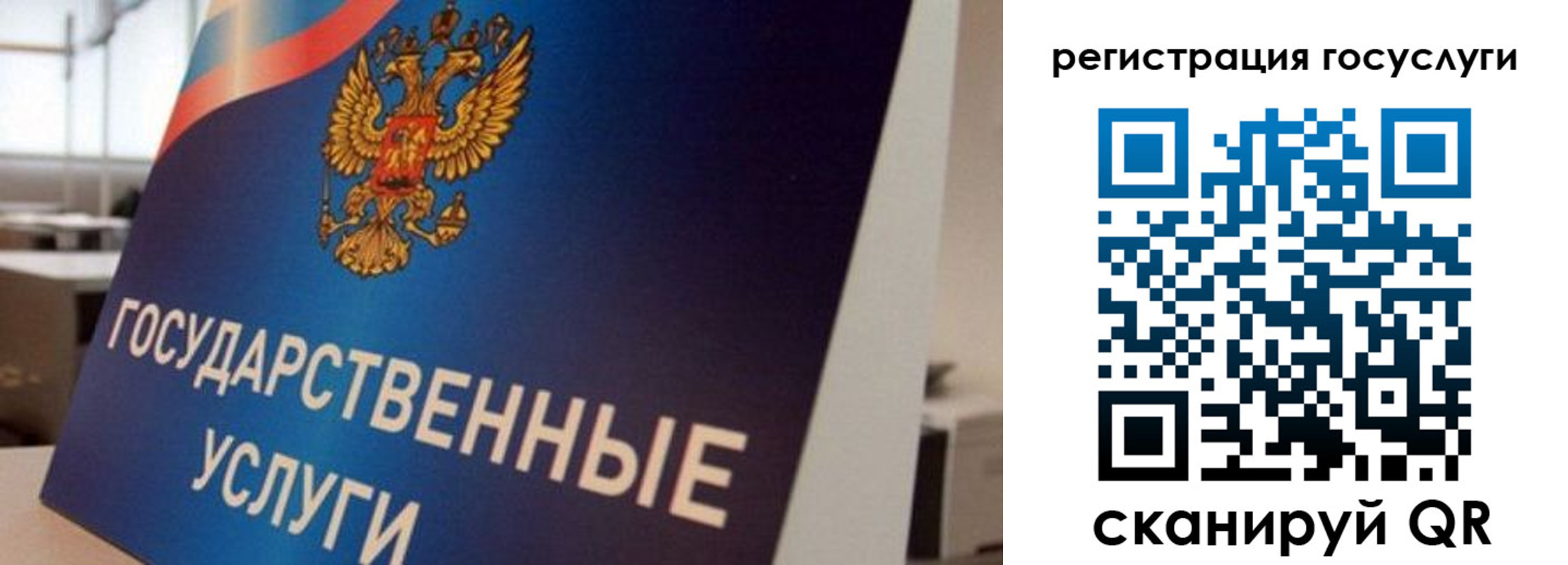 временная регистрация госуслуги в Лесном